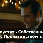 Как Запустить Собственный Бренд с Производством в Китае